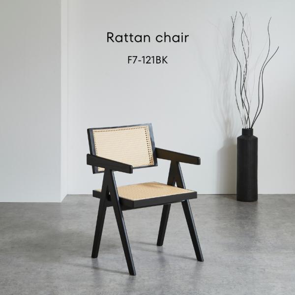 ラタンチェア Rattan chair ダイニングチェア ブラック 北欧 木製 おしゃれ シンプル ...