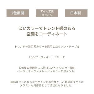 ダイニングテーブル 丸 ラウンドテーブル 10...の詳細画像3