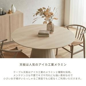 ダイニングテーブル 丸 ラウンドテーブル 10...の詳細画像5