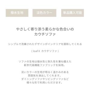ソファー ソファ ダイニングソファー カウチソ...の詳細画像1