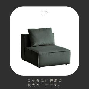 【1P単品販売ぺージ】S4ソファ SERECT 4SOFA 組み合わせ自由自在 セレクト式ソファ 1P カーキグレー 撥水 耐久 ペット対応 リビングソファ