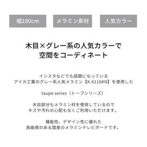 テレビ台 おしゃれ シンプル 180 国産 日...の詳細画像1