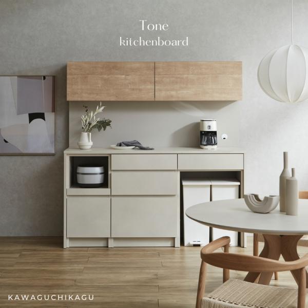 キッチンボード カップボード 食器棚 164cm キッチン収納 メラミン アイカ工業 キャビネット ...