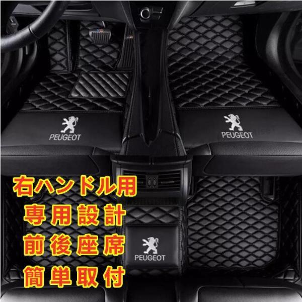 プジョー Peugeot 2008 CU_P24C 2013~ ロゴ フロアマット トランクマット ...