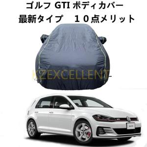 車カバー フォルグスワーゲン ゴルフ GTI 専用カバー 車ボディカバー 車ボディカバー 自動車カバー 雪対策 紫外線対策 防雨 防炎 防塵 強風対策 収納袋付き｜kkszksl