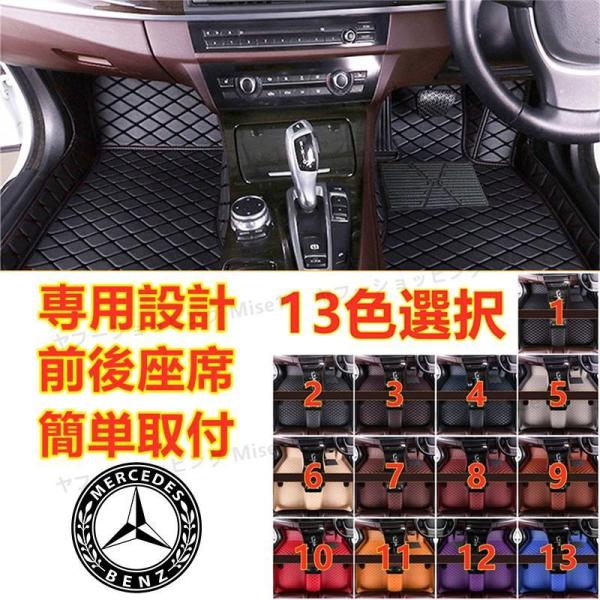 ベンツ Benz W164 W166 2005~ML フロアマット トランクマット 内装品 前後座席...