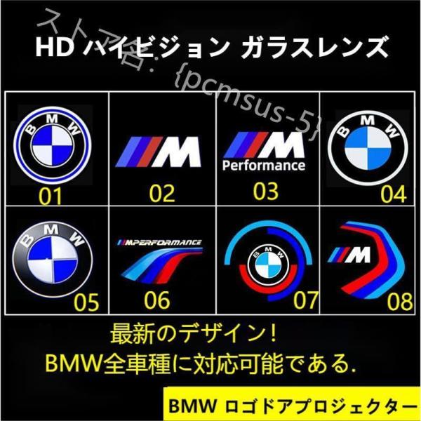 BMWロゴ プロジェクター ドアカーテシランプ ドアカーテシライトG01/G11/G12/G32/F...