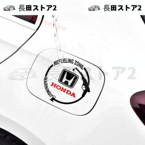 ホンダ 給油口 ステッカー【ブラック】フィット ステップワゴン ヴェゼル フリード アコード シビック N-BOX/N-ONE/N-WGN/N-VAN CR-Z CR-V