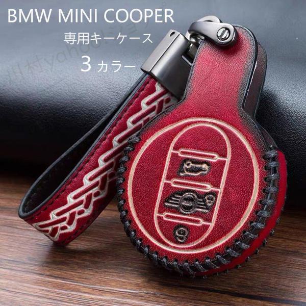 BMW ミニ MINI COOPER クーパー キーケース パーツ アクセサリー カスタム 用品 キ...