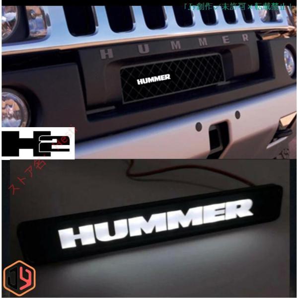 ハマー　H1　 H2　H3　フロントグリル　ロゴ LED バッチ