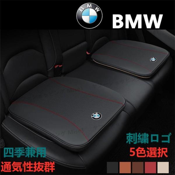 シートクッション BMW 記憶綿 牛革 四季兼用 自動車用 カーシート 運転 自宅用 贈り物 低反発...