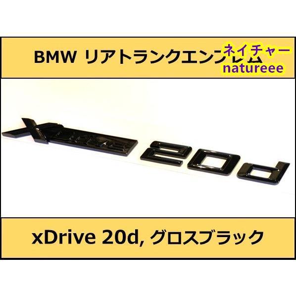 BMW リアトランクエンブレム xDrive 20d ロゴグロスブラック アクセサリー X1X2X3...