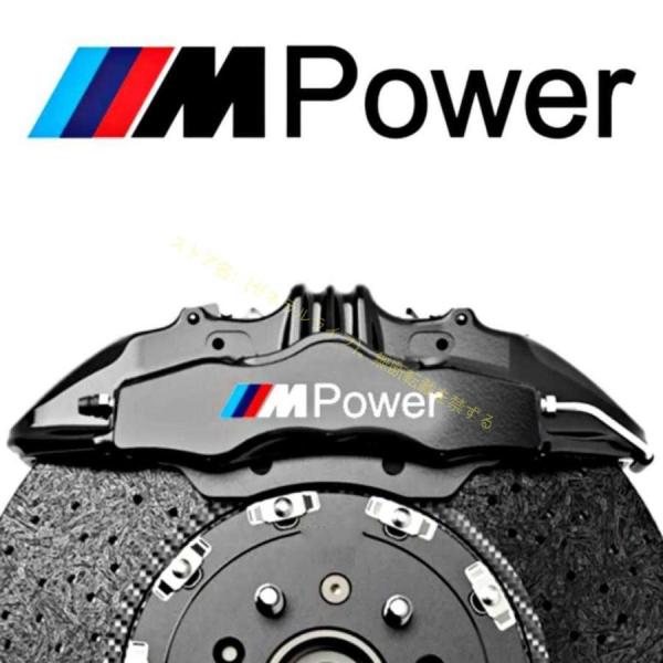 BMW M Power カスタム 耐熱デカール ステッカー ◇ ブレーキキャリパー/カバー ドレスア...