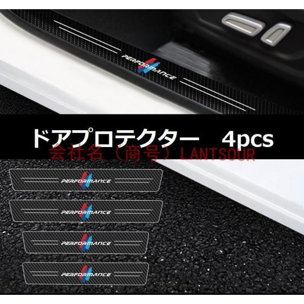 BMW performance ドアプロテクター ステッカー カーボンファイバー エントリーガード ...