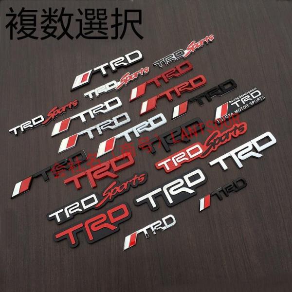 ★激レア★トヨタ TRD★カーステッカー エンブレム プレート フェンダーバッジ シール装飾★汎用逸...