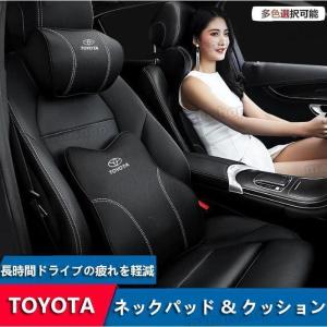 トヨタ TOYOTA 全シリーズ 専用 高質 低反発 記憶 ウレタン ネックパッド 腰クッション セット 5カラー選択可能