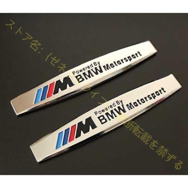 メタルステッカー BMW Mモータースポーツ Mロゴ シルバー 2枚