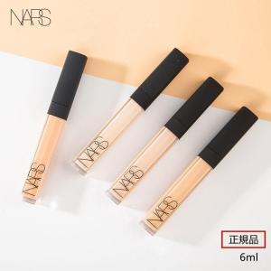 NARS ナーズ ラディアント クリーミー コンシーラー 6ml #1232 #1234 #1231 #1233 正規品 NARS ラディアントクリーミー コンシーラー｜kkszksl