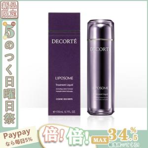 【限定セール】 COSME DECORTE コスメデコルテ リポソーム トリートメント リキッド 170ml 送料無料｜kkszksl