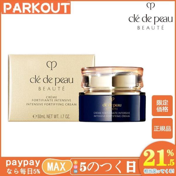 安値セール 資生堂 cle de peau BEAUTE クレドポーボーテ クレームアンタンシヴn ...