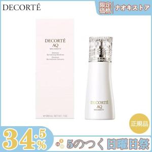 【限定セール】 COSME DECORTE コスメデコルテ AQ ミリオリティ リペア エマルジョン n 200ml 乳液 正規品 送料無料｜kkszksl