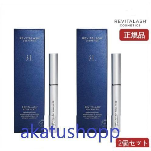 【限定セール】REVITALASH まつげ美容液 リバイタラッシュ アドバンス 3.5ml 2本セッ...