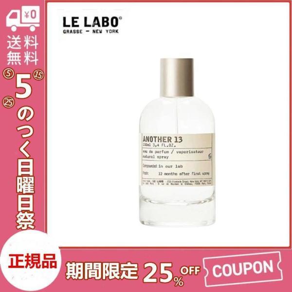 LE LABO ANOTHER 13 EDP ル ラボ アナザー 13 オードパルファム 100ml...