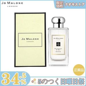 【限定セール】JO MALONE ジョーマローン ジョーマローン ブラックベリー ＆ ベイ コロン 100ml 香水 正規品 送料無料｜kkszksl