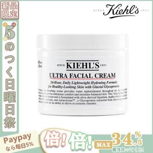 【限定セール】KIEHLS キールズ クリーム UFC (ウルトラフ ェイシャルクリーム） 125ml ジャンボサイ 送料無料