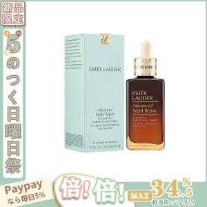 【限定セール】ESTEE LAUDER エスティローダー アドバンスナイトリペアSMRコンプレックス 100ml【送料無料】｜kkszksl