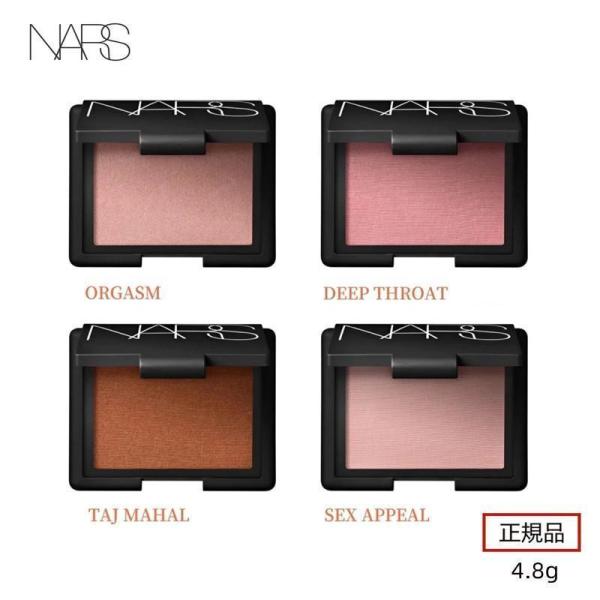 NARS ナーズ ブラッシュ 4.8g ナーズ NARS ブラッシュ #4013 ORGASM #4...