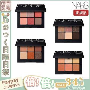 【限定セール】NARS ナーズ ヴォワヤジュールアイシャドーパレット #1193 #1191 #1199 #1194 0.6gx6 正規品 送料無料｜kkszksl