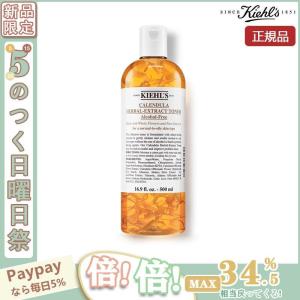 【限定セール】KIEHLS キールズ ハーバル トナーCL アルコールフリー 500ml 化粧水 正規品 送料無料｜kkszksl