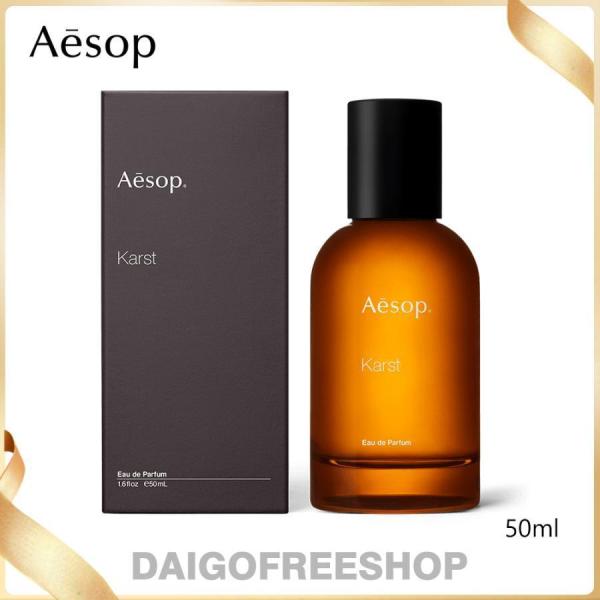 【お買い得セール 】AESOPイソップ カースト オードパルファム KARST EDP 50ml メ...