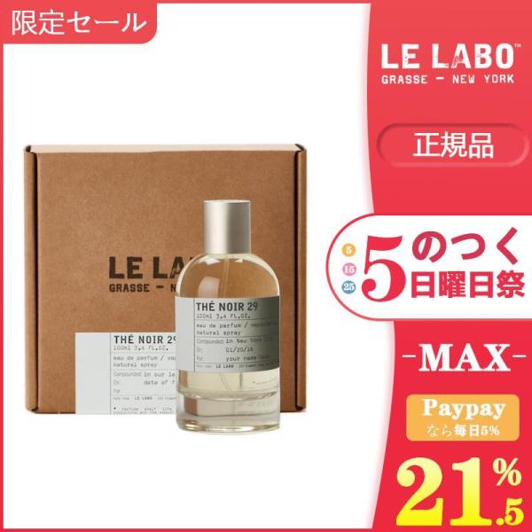 安値セール LE LABO ル ラボ べ テ ノワール オードパルファム THE NOIR 29 E...