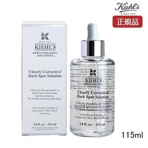 KIEHLS キールズ DS クリアリーホワイト ブライトニング エッセンス 美容液 115ml 正規品 送料無料｜kkszksl