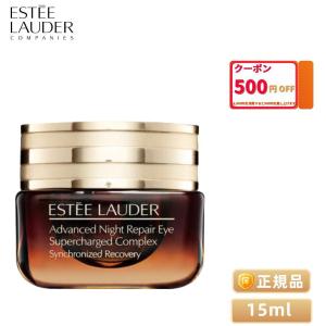 ESTEE LAUDER（エスティローダー ） アドバンス ナイト リペア アイ コンプレックス　アイケア アイクリーム 15ml 送料無料（43303）｜kkszksl