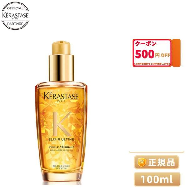 ケラスターゼ DP ディシプリン フルイド オレオリラックス 100ml (ヘアオイル 洗い流さない...