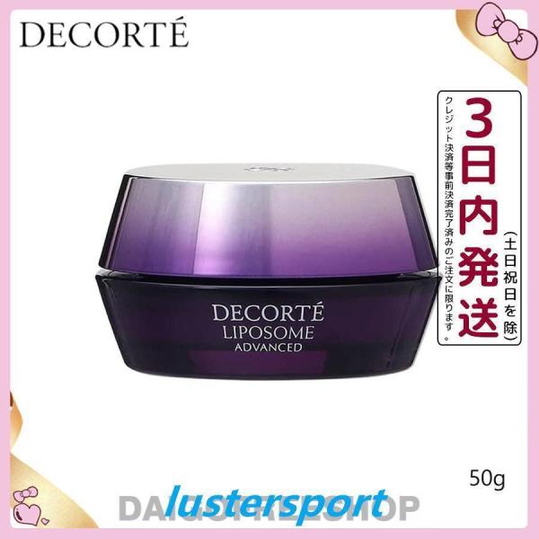 【特価セール】COSME DECORTE コスメデコルテ リポソーム アドバンスト リペアクリーム ...