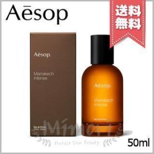 【宅配便送料無料】AESOP イソップ マラケッシュ インテンス オードパルファム 50ml｜kkszksl