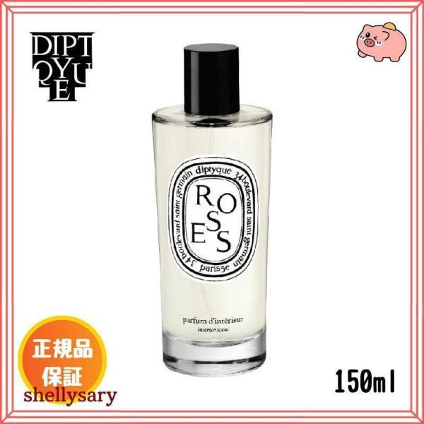 ディプティック ルーム スプレー ベ 150ml