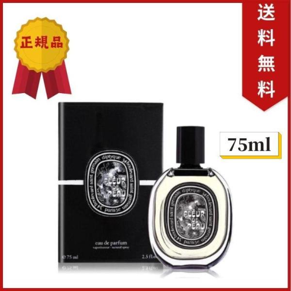 ディプティック オードパルファン フルール ドゥ ポー EDP SP 75ml （香水） dipty...