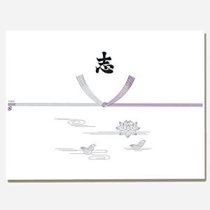 ヘイコー 仏字入のし紙 半紙 100枚入