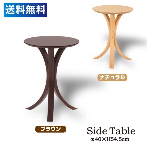 サイドテーブル NET-410 ◆ おしゃれ 北欧 木製 天然木 ウッド フレンチ ナチュラル シン...
