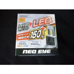 ＨＩＤからＬＥＤ化ヘッドライトＤ２Ｒ/Ｓ　１２ｖ２４共用