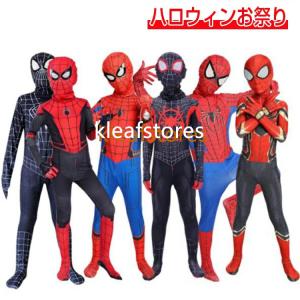 スパイダーマン コスチューム 子供 キッズ ベリー お揃い 全身タイツ 赤 レッド 黒 ブラック 110cm 120cm 130cm 140cm 150cm