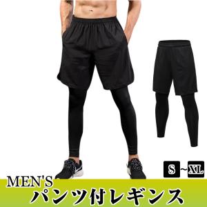 メンズレギンス付きハーフパンツの商品一覧 通販 Yahoo ショッピング