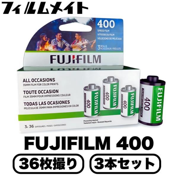 FUJIFILM 富士フィルム フジカラー ネガフィルム カメラ フィルム ISO400 35mm ...
