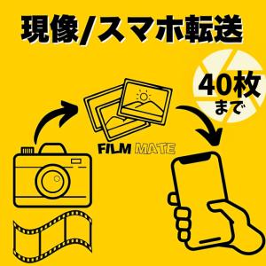 [40枚撮りまで] フィルム現像サービス+LIN...の商品画像
