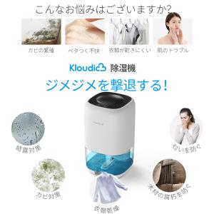 【クーポンで4980円】除湿機 小型 1L大容...の詳細画像1